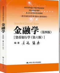 2022年吉林自考《金融学概论04762》