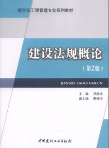 2022年吉林自考《城市建设与管理法规00328》教材信息