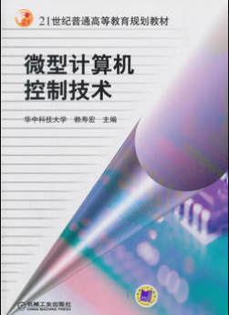 2022年吉林自考《微机控制技术02294》教材信息