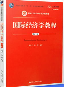 2022年吉林自考《国际商务经济学概论05323》