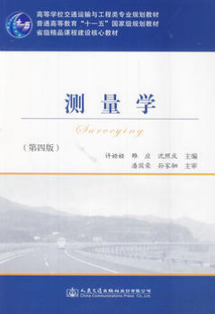 2022年吉林自考《测量学00113》教材信息