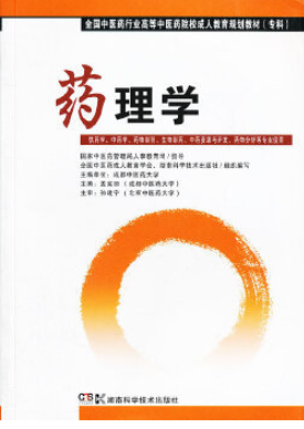 2022年上海自考《药理学(三)03050》