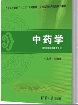 2022年上海自考《中药学(一)02974》