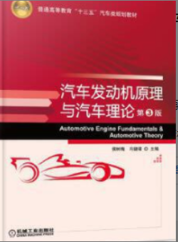 2022年江苏自考《汽车发动机原理与汽车理论04946》