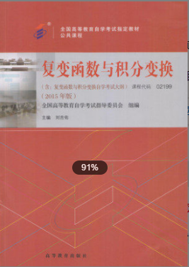 2022年江苏自考《工程数学(线性代数、复变函数)27391》