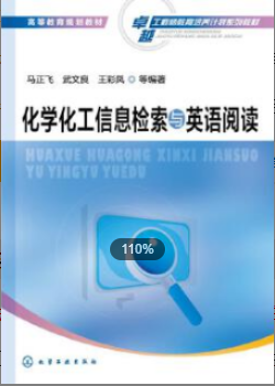 2022年江苏自考《专业英语27062》
