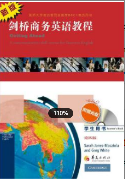 2022年江苏自考《商务英语沟通05002