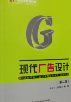2022年江苏自考《广告设计实务27623》
