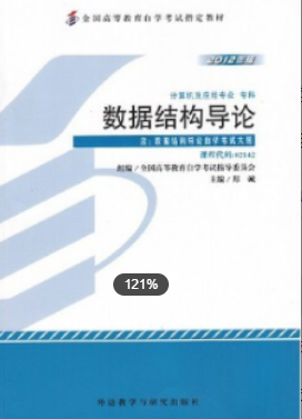 2022年江苏自考《数据结构与数据库03177》教材信息