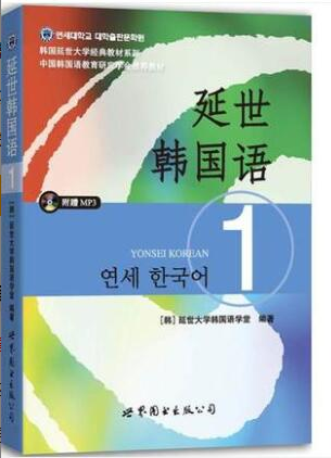 2022年江苏自考《第二外语(韩语)03412》教材信息