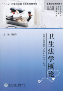 2022年江苏自考《卫生政策与法规03062》教材信息