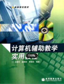 2022年江苏自考《计算机辅助生物学教学29798》教材信息