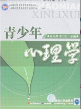 2022年浙江自考《青少年心理学06052》教材信息