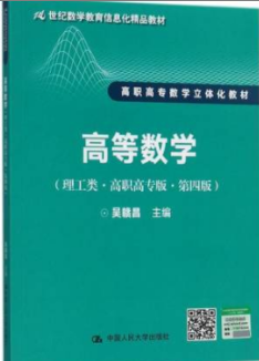 2022年浙江自考《高等数学(四)06604》