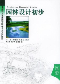 2022年浙江自考《建筑环境艺术设计06222》教材信息