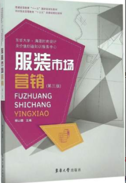 2022年浙江自考《服装市场与营销00683》教材信息