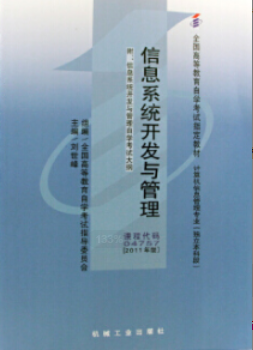 2022年安徽自考《电子商务与电子政务04754》