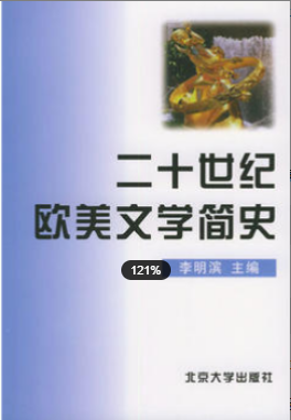 　2022年福建自考《外国作家作品专题研究00813》