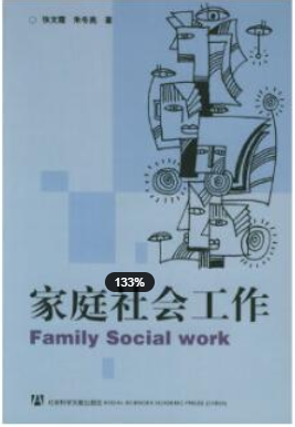 2022年福建自考《婚姻家庭06948》教材信息