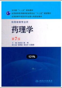 image.png2022年福建自考《药理学(四)06831》教材信息