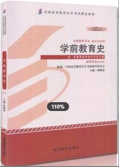 image.png2022年江西自考《学前教育史00402》教材信息