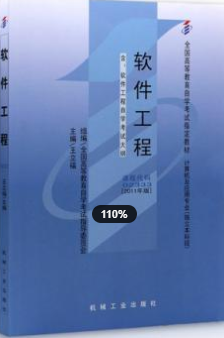 image.png2022年江西自考《软件工程02333》教材信息