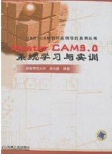 2022年湖南自考《CAM/CAD软件应用05663》教材信息