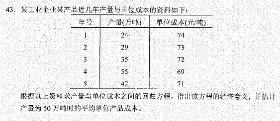 2022年4月自考00042社会经济统计学原理真题试卷