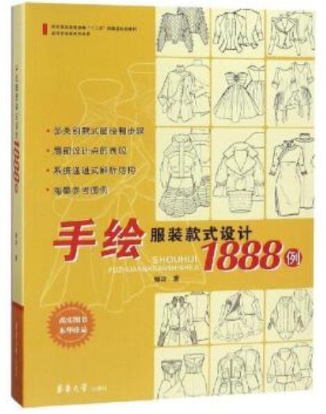 2022年湖北自考《服装款式设计00681》教材信息