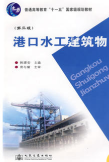 2022年湖南自考《水工建筑物02464》教材信息