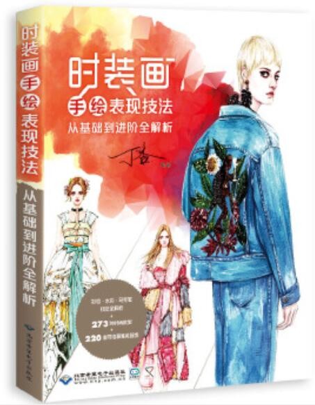 2022年湖北自考《服装效果图00678》教材信息
