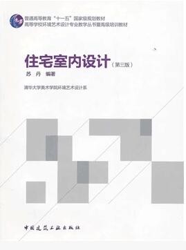 2022年湖南自考《室内专题设计(一)04494》教材信息