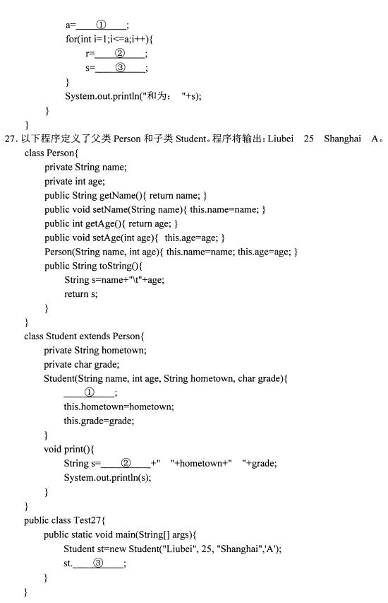 2021年4月自考04747Java语言程序设计(一)真题与答案