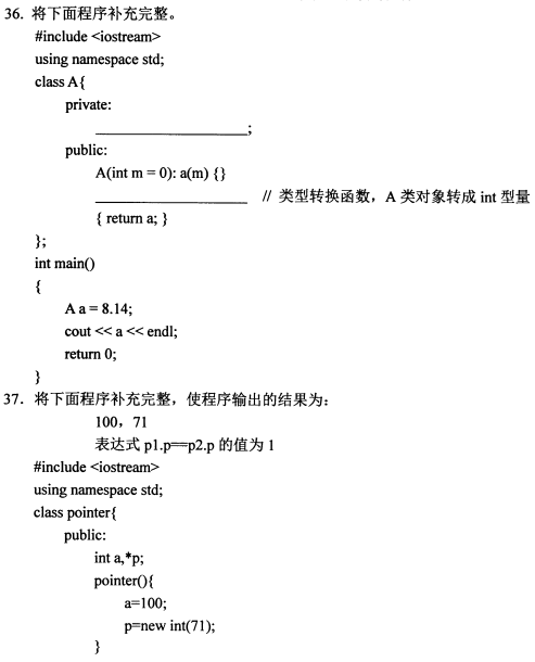 2021年10月自考04737C++程序设计真题及答案
