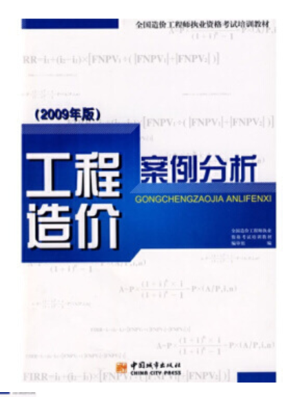 2022年贵州自考《工程造价案例分析(一)03942》教材信息