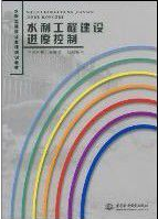 2022年河南自考《工程质量与进度控制02460》教材信息