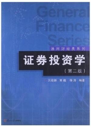 2022年广东自考《证券投资学00103》教材信息