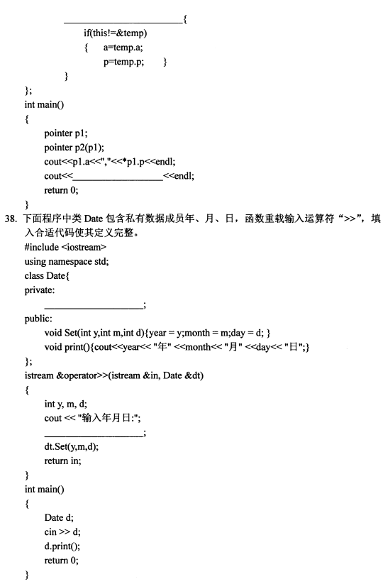 2021年10月自考04737C++程序设计真题及答案