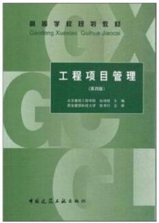 2022年江西自考《工程项目管理与监理06963》教材信息