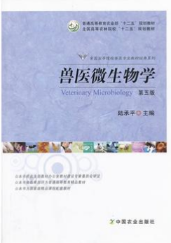 2022年广东自考《兽医微生物学02785》教材信息