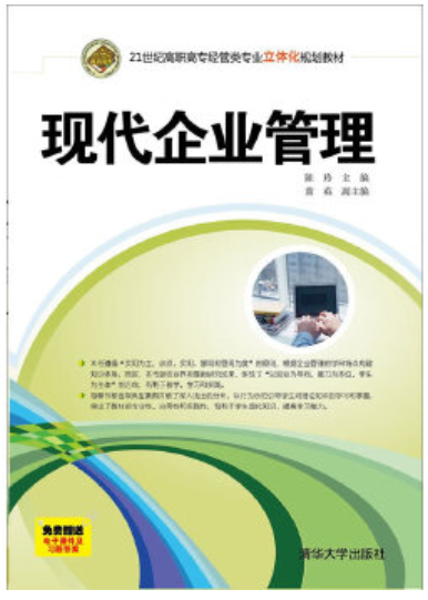 2022年贵州自考《乡镇企业管理00295》教材信息