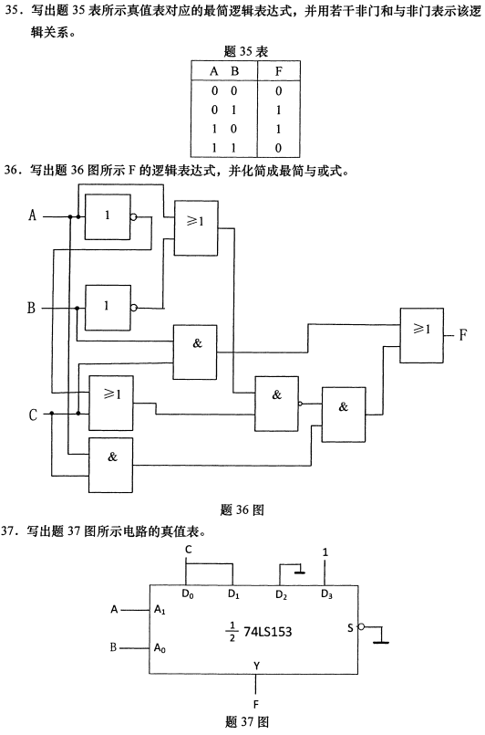 2022年10月自考04730电子技术基础(三)模拟试题