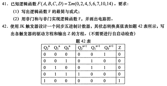 2022年10月自考04730电子技术基础(三)模拟试题