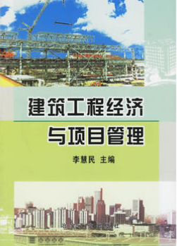 2022年广东自考《项目决策分析与评价04229》教材信息