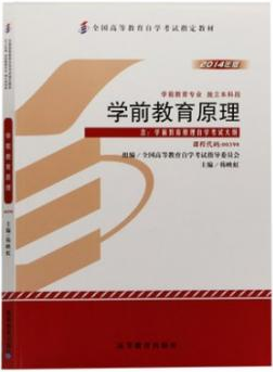 2022年贵州自考《学前教育原理00398》教材信息