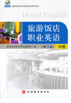 2022年湖南自考《专业英语00196》教材信息