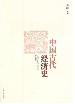 2022年云南自考《中国古代经济史00768》教材信息