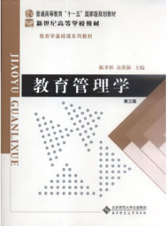 2022年湖南自考《文教事业管理04219》教材信息