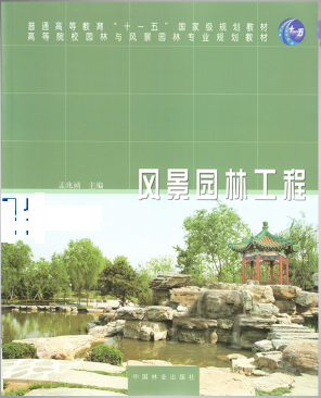 2022年湖南自考《园林工程学07435》教材信息