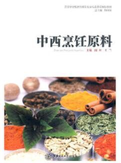 2022年四川自考《烹饪原料学02525》教材信息